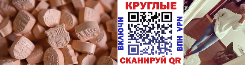 Ecstasy 280мг  Чудово 
