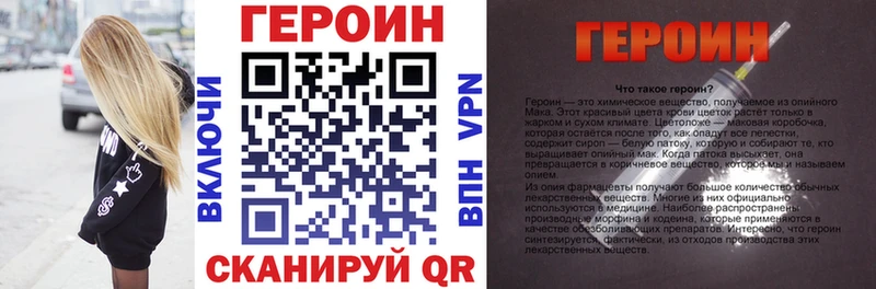 ГЕРОИН хмурый  Чудово 